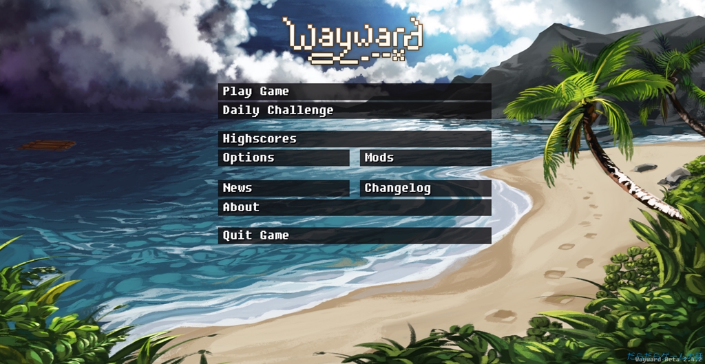 Wayward 起動画面
