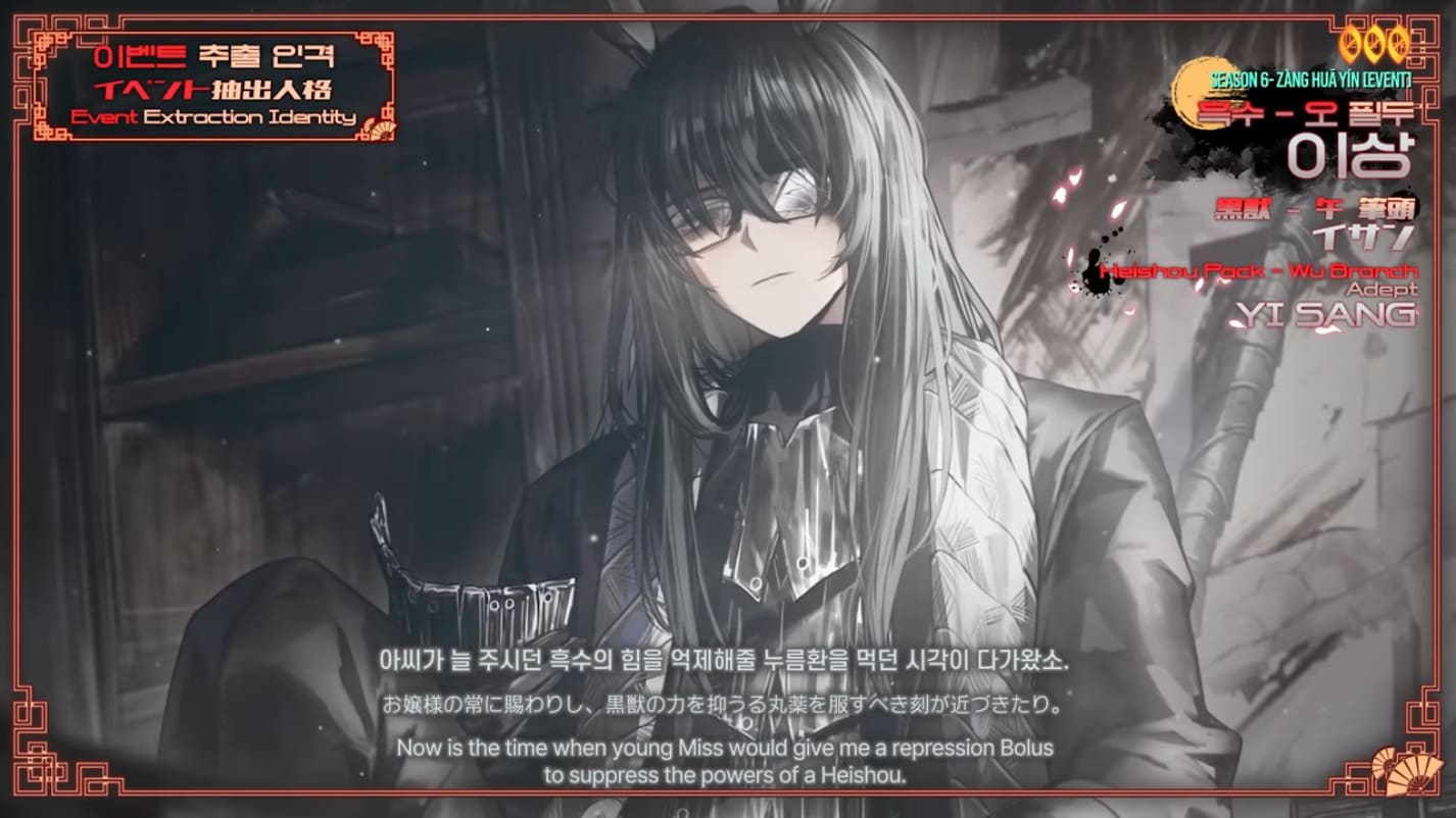 Limbus Company】君主ホンルお迎えと時間殺人時間BokGakのアイテム全